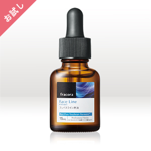 フェイスライン原液 15mL（お試し）