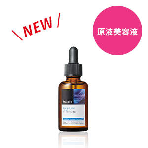 フェイスライン原液 30mL