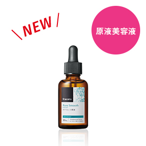 ポアスムース原液 30mL