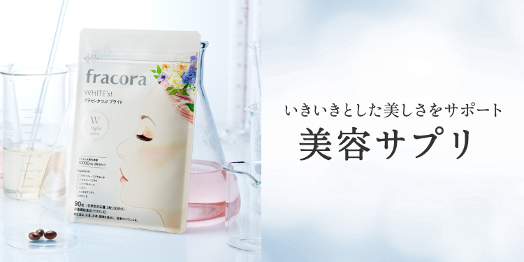 美容サプリ｜美容サプリメントのおすすめ商品