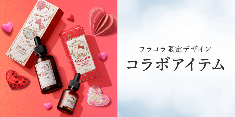 コラボデザイン｜美容ドリンクのおすすめ商品