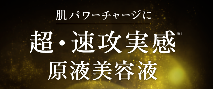 ラメラセラミド原液 プラセンタ コラーゲン商品ならフラコラ
