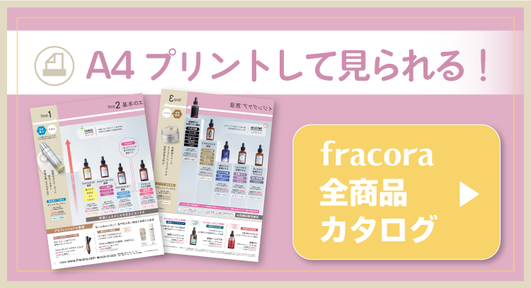 A4プリントして見られる商品カタログ（PDF）