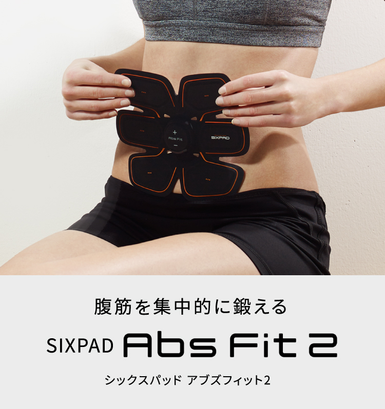 SIXPAD アブズフィット2 | フラコラ(fracora)【公式サイト】 SIXPAD アブズフィット2 | フラコラ(fracora)【公式サイト】