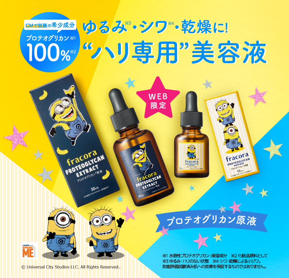 ハリ専用美容液