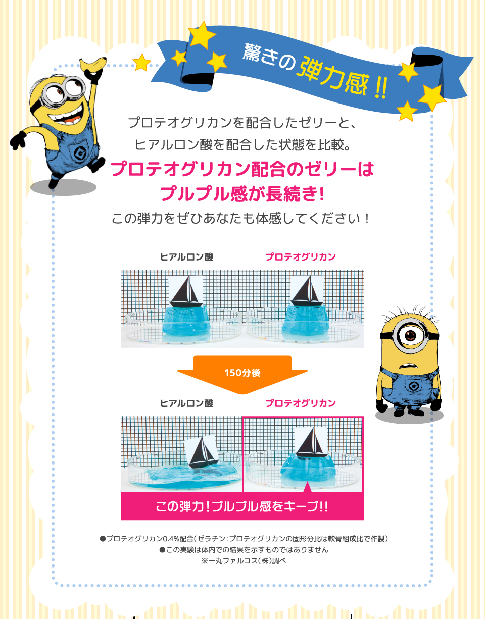 驚きの弾力感!!