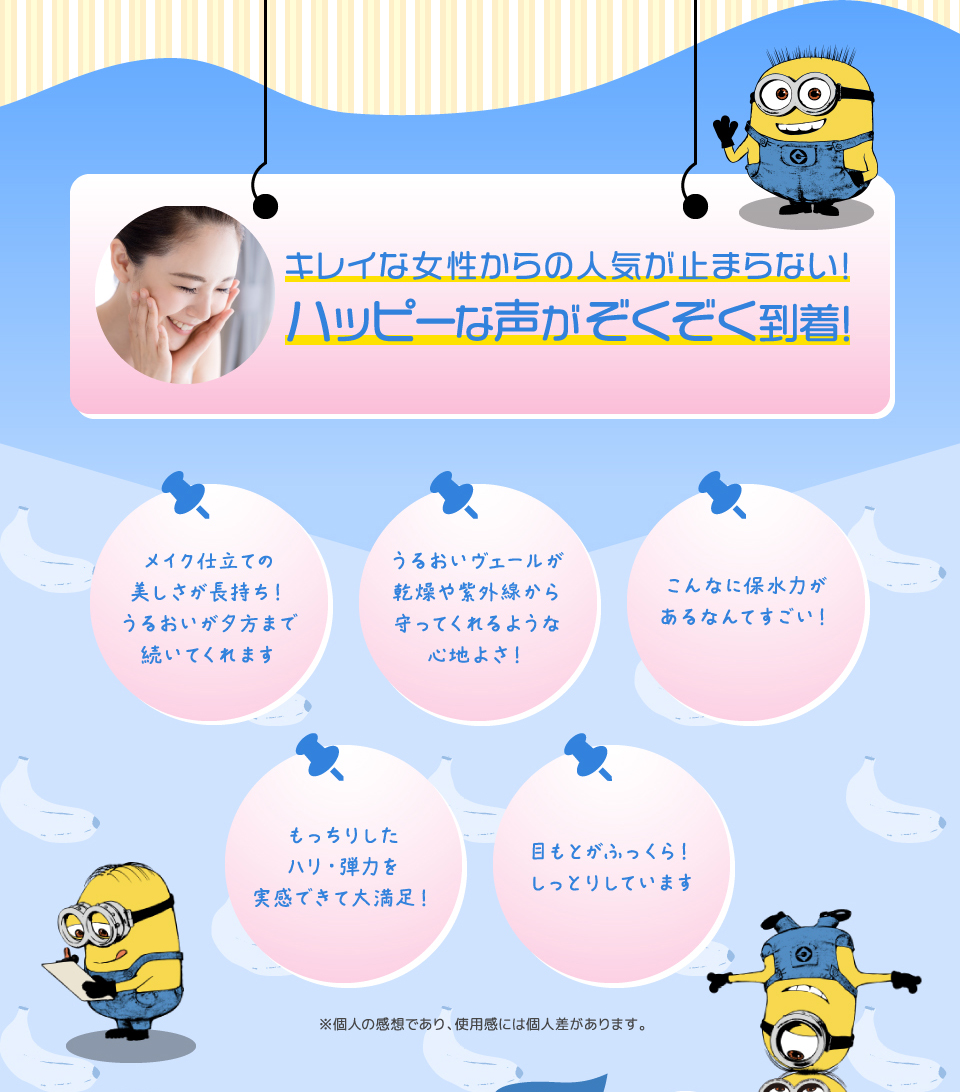 ハッピーな声がぞくぞく到着