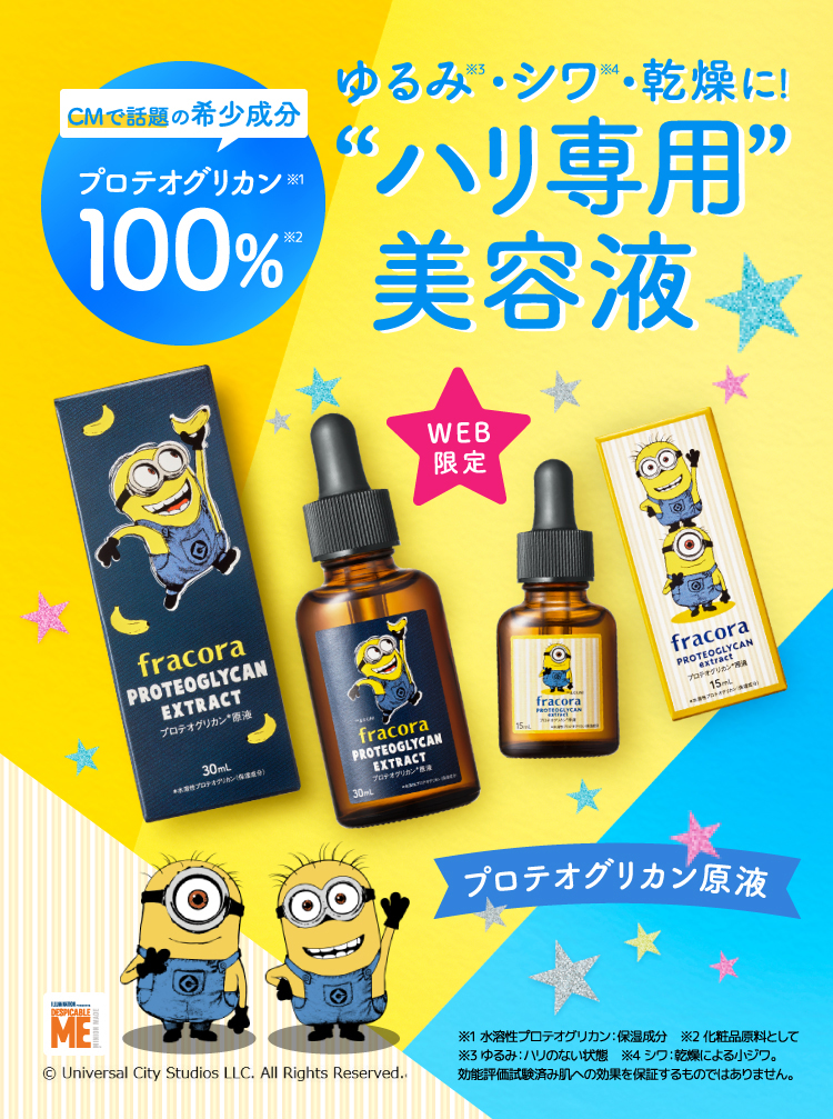 ハリ専用美容液