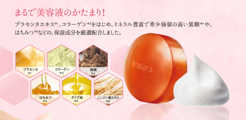 まるで美容液のかたまり!
