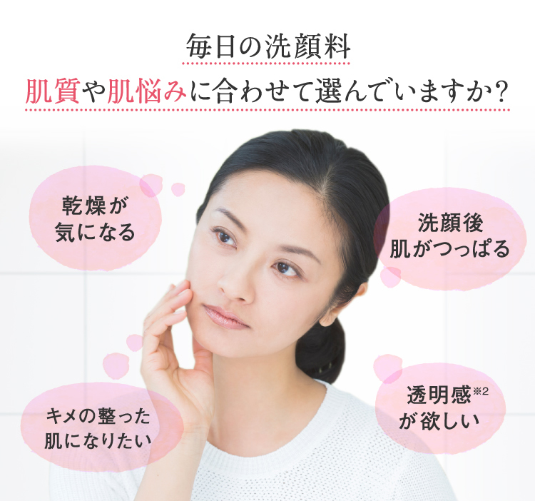 洗い上がりしっとりの美容液ソープ