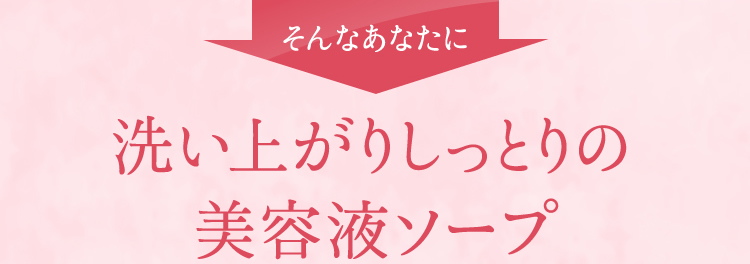 ポカポカ温感&マッサージビーズの新感覚クレンジング