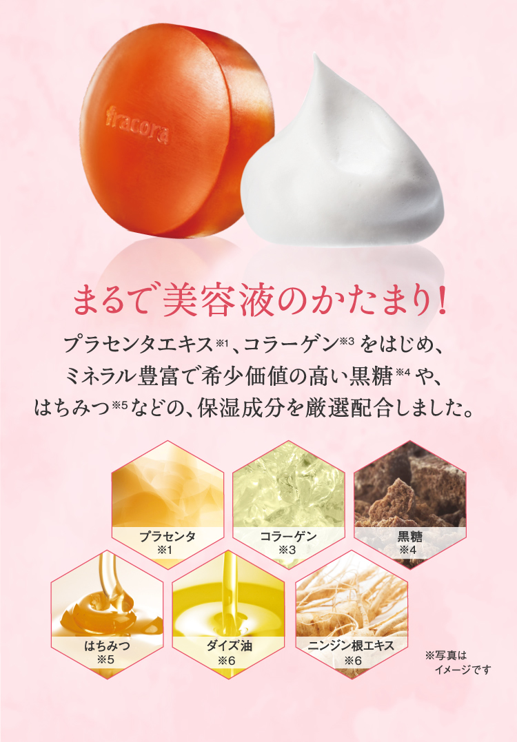 まるで美容液のかたまり!