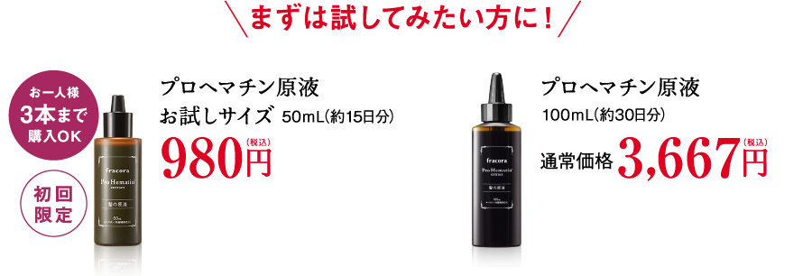プロヘマチン原液 プロヘマチン原液